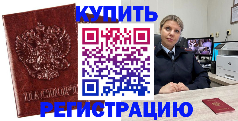 временная регистрация адрес в Заполярном