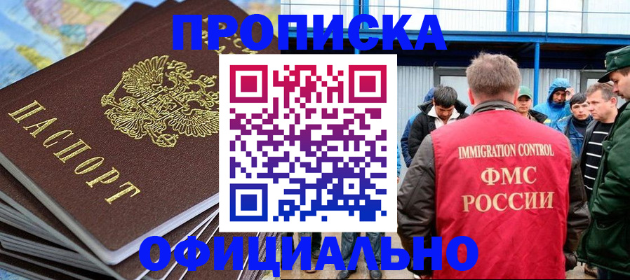 где прописаться в Заполярном